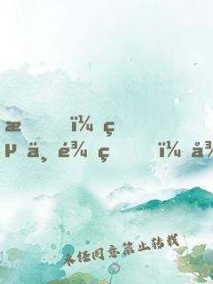我！絕世龍皇，從蛇開始吞噬進(jìn)化